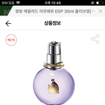 [추반] <b>향수</b>추천좀 ㅠㅠㅠ