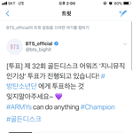 [방탄소년단] 오피셜 투표 독려