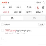 [미안해] 톡선 <b>이우</b>왕자 글 쓰닌데