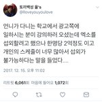 [EXO] 엑소단체광고거의<b>불가능</b>수준이래