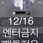 [뉴이스트] 미친!!! 얼굴 미쳤다...+) 스페셜 <b>엠씨</b> 영상