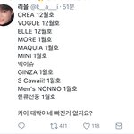 [EXO] 김종인 17년연말,18년<b>연초</b>에 화보몇개나찍는거냐