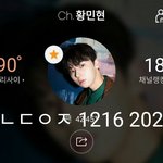 [황민현] 171216 중콘2시 후기(스포X으나 배찢주의)