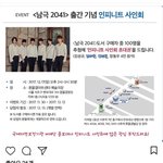 [인피니트] 내일 팬싸 가는 토기들