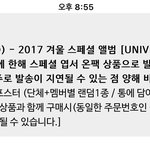 [EXO] 야주문량<b>폭주</b>로 발송지연 이거 뜨기전에 결제했으면