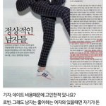 <b>불쌍</b>한 한국여자들...