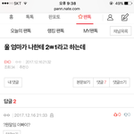 [EXO] 응...?? <b>2</b>ㅃ<b>1</b> 모르는 애들도 있냐,.