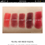 얘들아 레드 립 추천좀 ㅠㅠ