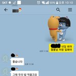 [제발답해줘] 6살 <b>차이</b> 선배 좋아한다고 올렸던 <b>사람</b>인데(카톡사진...