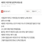 [세븐틴] 이석민 <b>미자</b>시절 썰