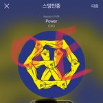 [EXO] <b>순위</b>보고 졸라 당황했네?순간<b>화력</b>은 차암 좋은데