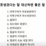 [조언부탁해] 너네 만약에 학원 홍보가 거짓말이였다면