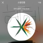 [EXO] 골디<b>취</b><b>켓</b>팅해서양도하셈