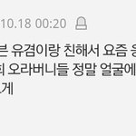 [방탄소년단] 새로운 <b>베플</b> 보다가