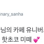 [시우민] 내가 볼땐 시우민은 커피말고도
