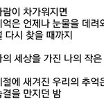 엑소 티저 들어봤니ㅠㅜㅜㅠㅠㅠ