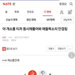 [EXO] ㅇㄱㄹㅇ이면 나진짜 <b>지</b>릴듯 진심 누가 해봐