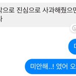 [조언부탁해] 나 진짜 미쳤나봐 어떡해