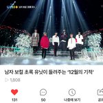 [EXO] 12기 더유닏에서부른거봤냐 <b>편곡</b>했는데