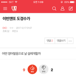 [EXO] 이 <b>반대</b>는 과늠이야?