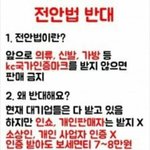 명예의<b>전당</b>3페이지7번째전안법글