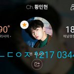 [황민현] 믾나잇❤ 어디서나 정리황