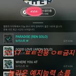 [뉴이스트] 뉴잇의 놀라운 예지능력..소름..