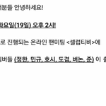 [세븐틴] 헐헐 우리 셀<b>love</b>티B 나온대