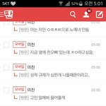 야 이 <b>미친놈</b>들아