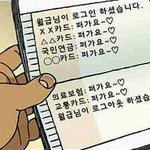 [드루와] 야 ㅁㅊ _댓가 트친이