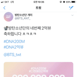 [방탄소년단] 드나 네번째 2억뷰 <b>축축</b>!!!!