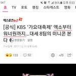 <b>KBS</b>가 인정한 남돌 1, 2등