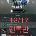 [뉴이스트] 와 이건 진짜 띵곡이다ㄷㄷ