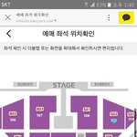 [이삐] 좌석 한번만 봐줘ㅠ