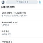 [EXO] 나이거아무것도팔뤄안한 <b>쌩쌩</b>알곈데 여기서도