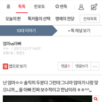 얘 뭐냐 ㅋㅋㅋ 아버지한테 <b>한남</b>이라네