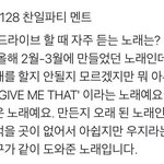 엑소찬열님이랑 세븐틴 <b>우지</b>가 작업한 곡