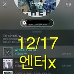 [뉴이스트] 오늘자 동호(<b>feat</b>.글경이 또...)