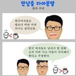 30대남자는 연애에 목메지 않는다는말 들어본사람?ㅋㅋㅋ