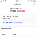 [방탄소년단] 플미충 신고하려는데