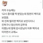 [드루와] 지금부터 웃긴 짤을 풀거야