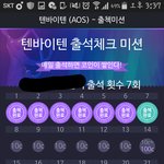 [EXO] 석아대 출첵 <b>미션</b> 7일 채운사람 와봐