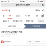[댓글부탁해] 요즘 판 몇몇애들 인성개<b>터짐</b>