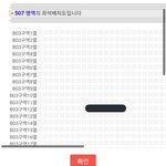 [이삐] 머스터 자리 좀 봐주라ㅠㅜㅠ...!