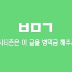 [NCT] 혼자 도배하다가 혼자 빡쳤음 쟤