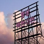 [EXO] ㅇㅣ거 <b>어플</b> 이름 뭐야?