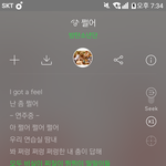[댓글부탁해] ㅁㅊ 방탄 <b>가사</b> 넘 웃김