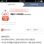 [댓글부탁해] 너네 <b>이</b> 글 기억남? 6월톡<b>선</b>