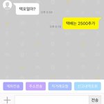 야 중고월드 먼저 반말하는새끼한테 나도 반말함ㅋㅋ 나중에 <b>존대</b>함