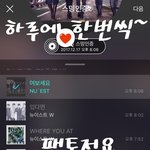 [뉴이스트] 하루에~한번씨익~~